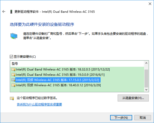 Dual Band Wireless Ac 3165无线驱动无法开启wifi Mr Leee的专栏 Csdn博客