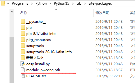 Python3导入自定义模块的3种方式