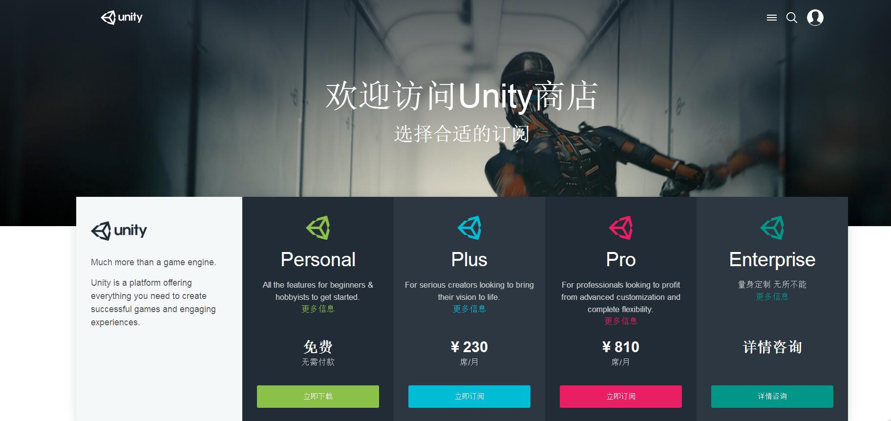 Descarga del sitio web oficial de Unity