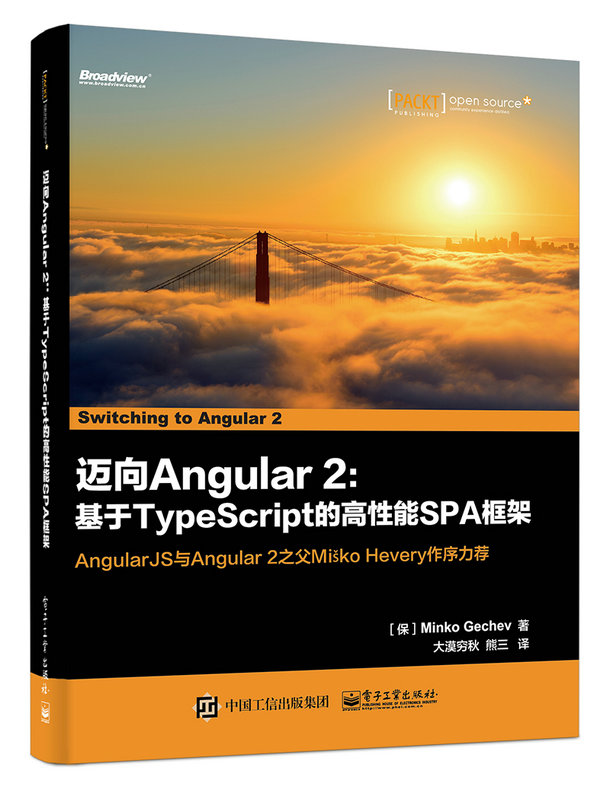 Angular 2 Web技术发展的必然选择 博文视点 北京 官方博客 程序员its404 程序员its404