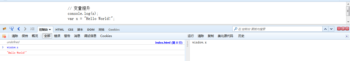 变量提升