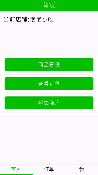 首页