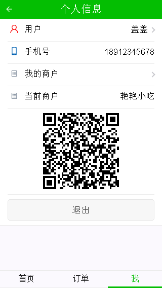 筋斗云教程(二): 系统分析与设计