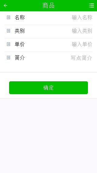 商品详情