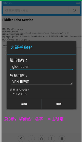 Fiddler实现手机抓包——入门