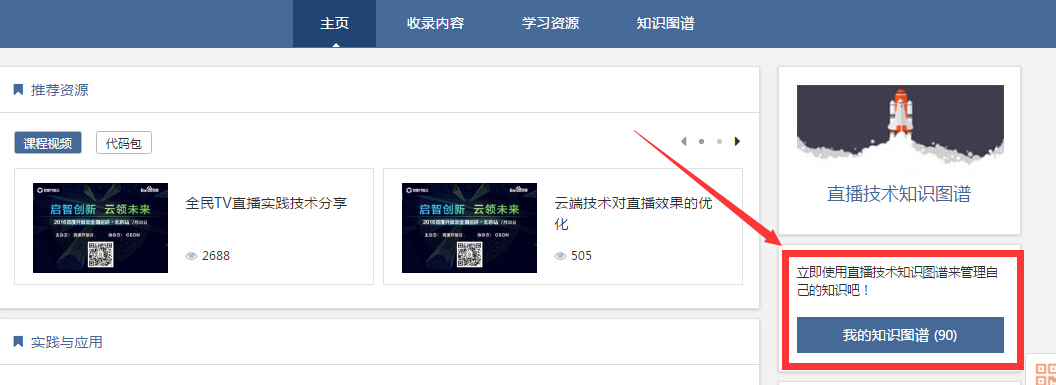 GET你的个人图谱