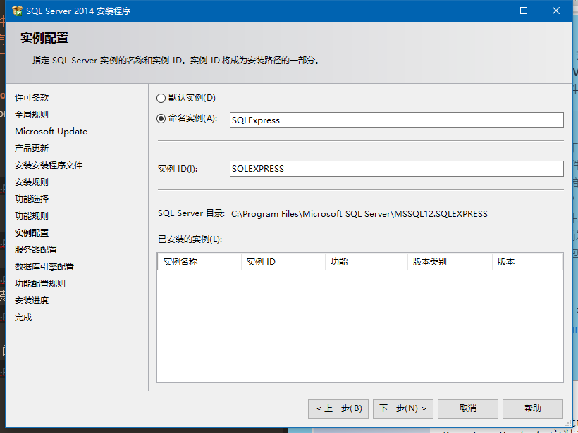  sql server 2014 express aobosir 
