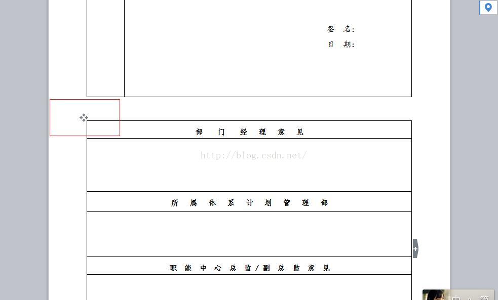 Word 纸张方向横向纵向调整格式问题 Fww的博客 Csdn博客