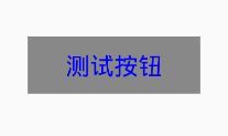 Button无截断