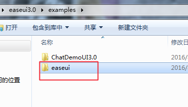 easeui的位置