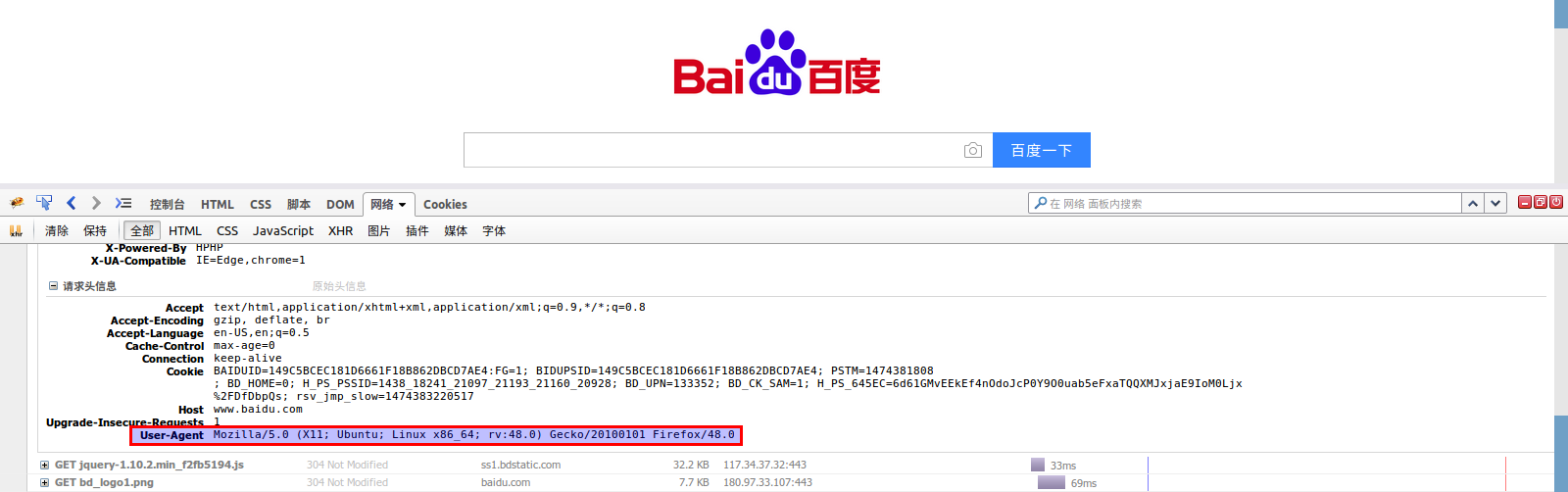 User-Agent