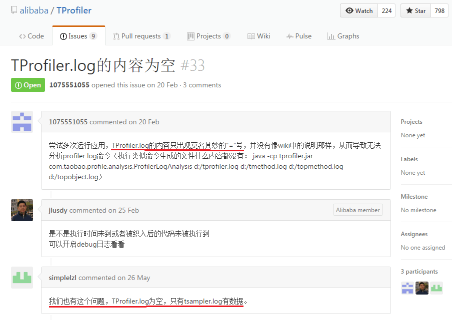 TProfiler.log的內容為空.png