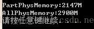
			
				win 32Api获取系统内存函数			