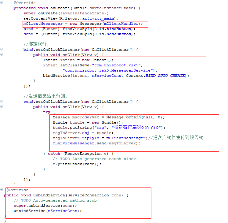 Android 基于Messager的进程间通信Demo