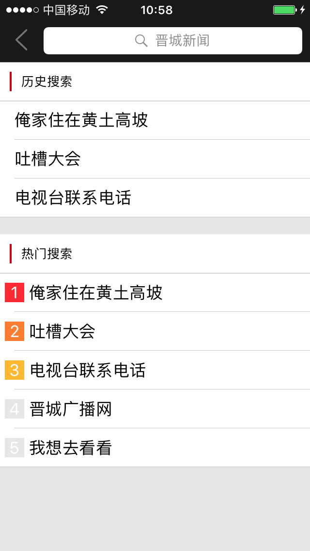 UITableView UITableViewCell点击时，子view背景色消失_孟宪亮的技术 