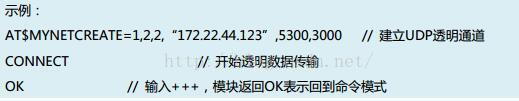 4G模块使用总结