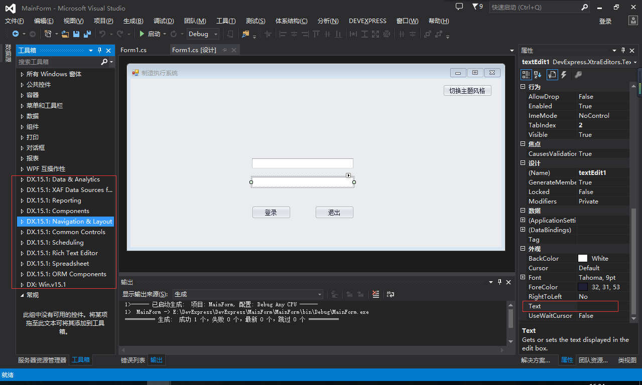 Form表格windows Csdn