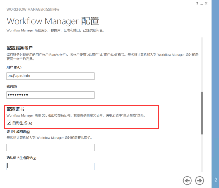 t Server 2013 的工作流安装和配置--部署失败 H