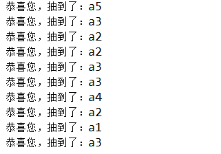 
			
				Java根据概率、剩余奖品数量动态抽奖算法实现，概率总和可以不为100%			