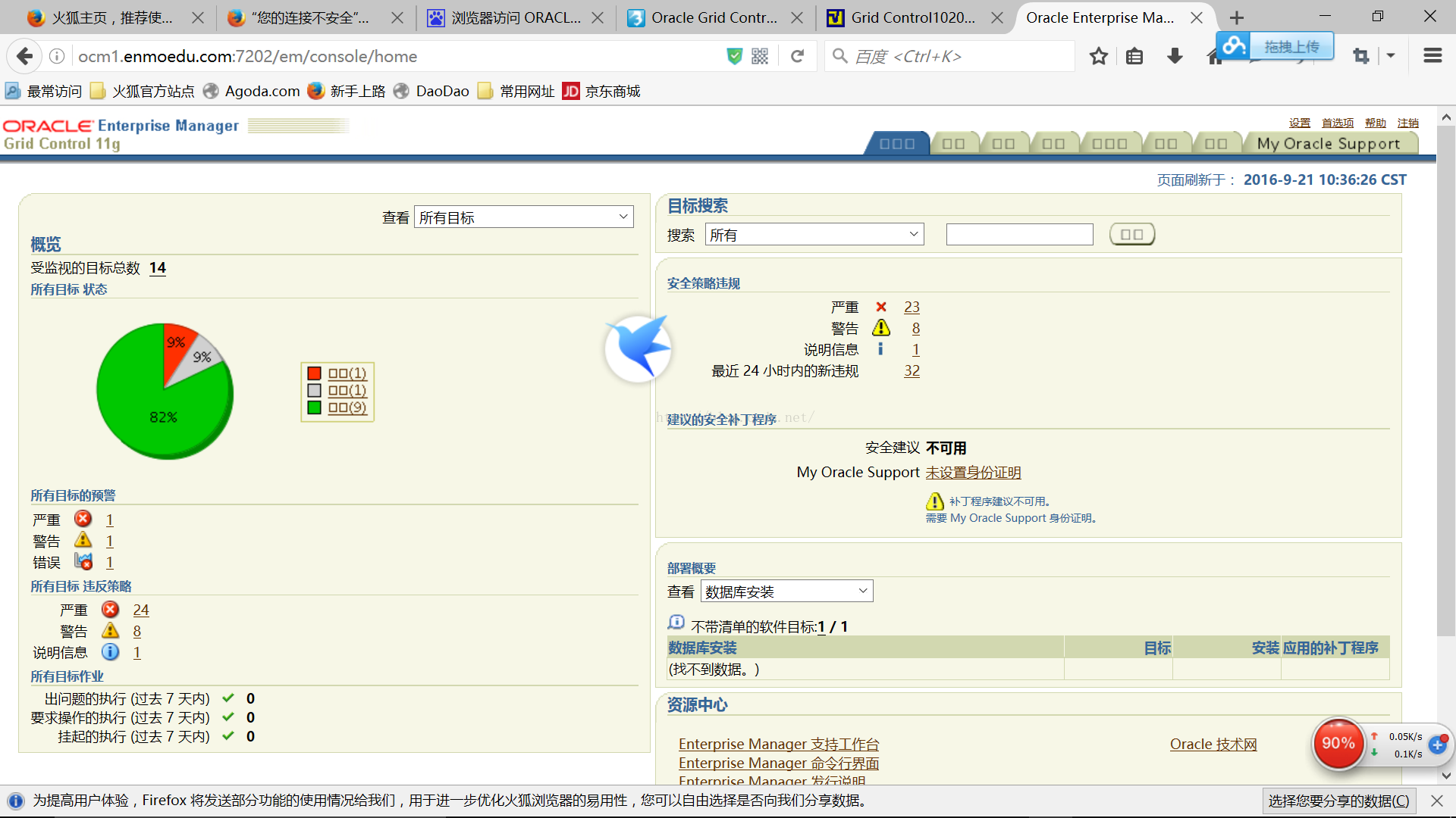 Oracle Study 之--Oracle 11g Grid control安装（OMS）