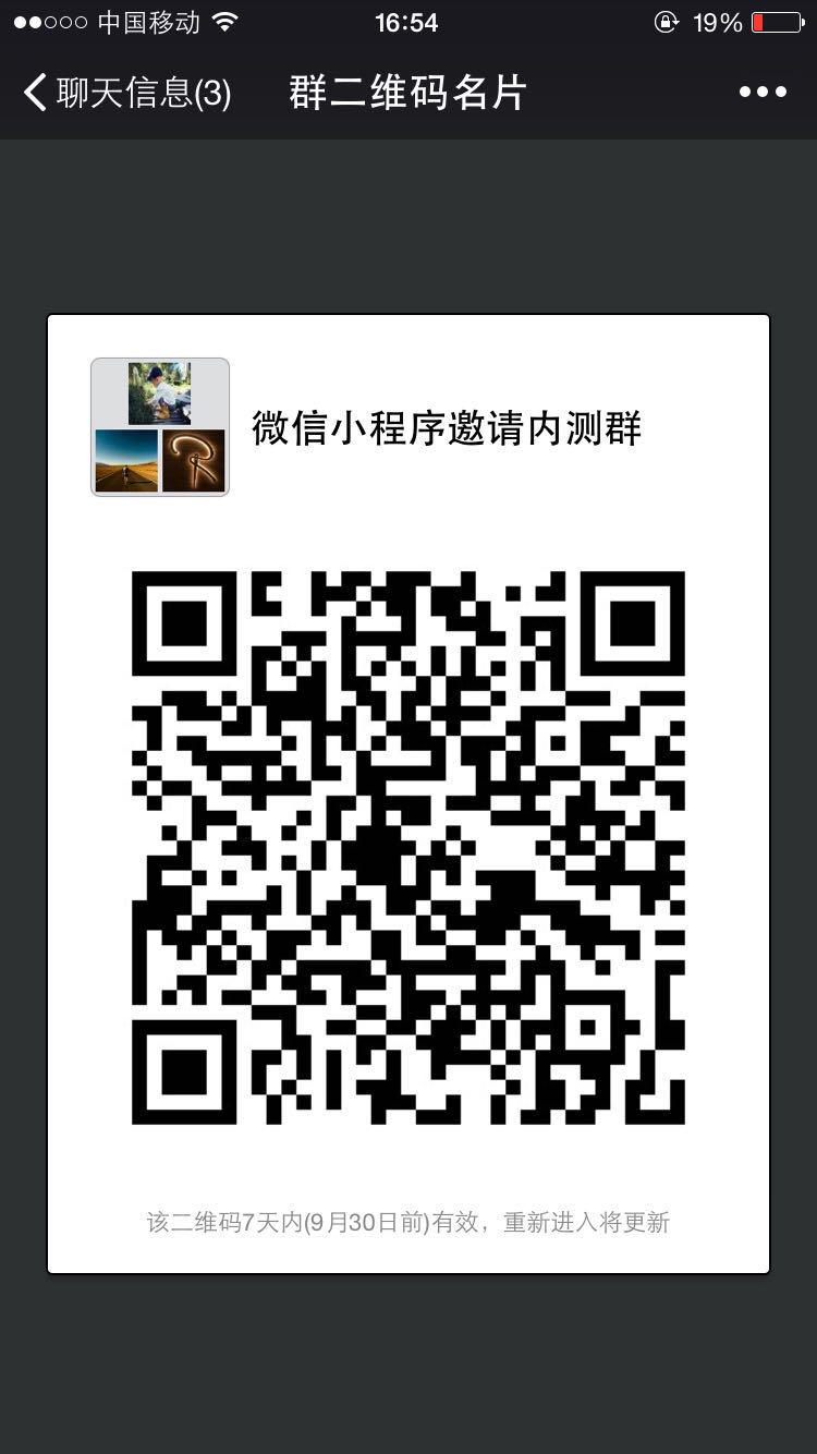 小程序