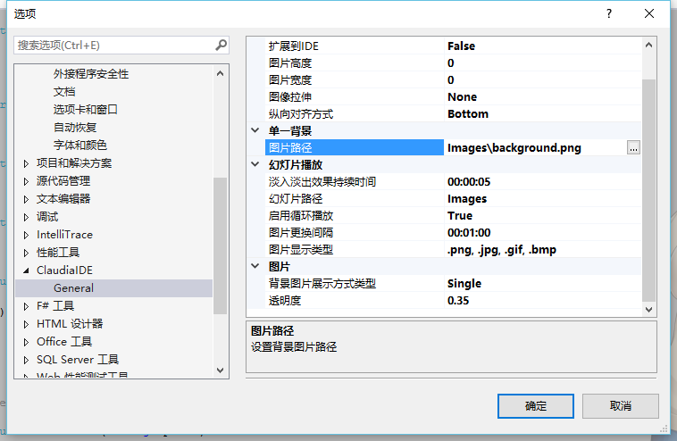 visual studio 2013设置背景图片