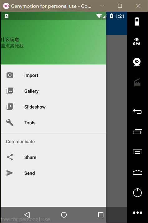 android 圖片到狀態(tài)欄_android dock欄_android motionevent幾種狀態(tài)