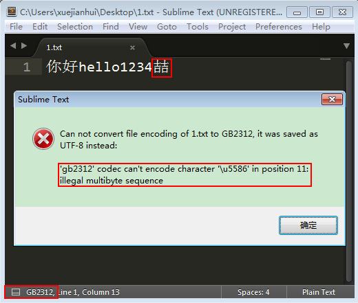 在Sublime Text中以GB2312格式无法存储没被收录的字符