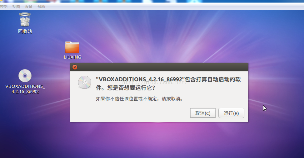 Virtualbox中的各种出现E_FALL(0x80004005)的问题解决方法_vbox Virtualbox中的各种出现E_FALL(0x80004005)的问题解决方法_vbox