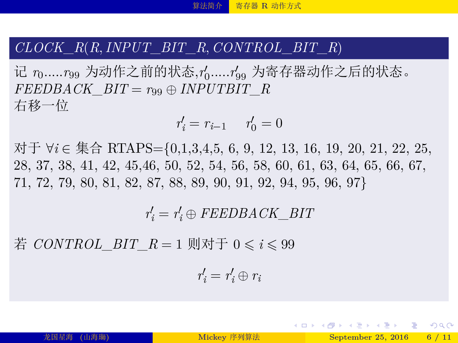 寄存器R动作