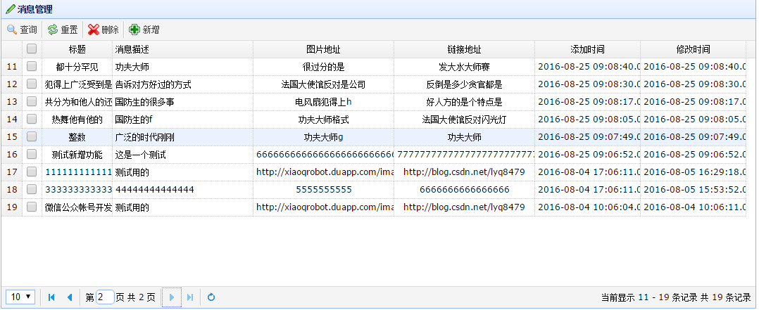 第二页