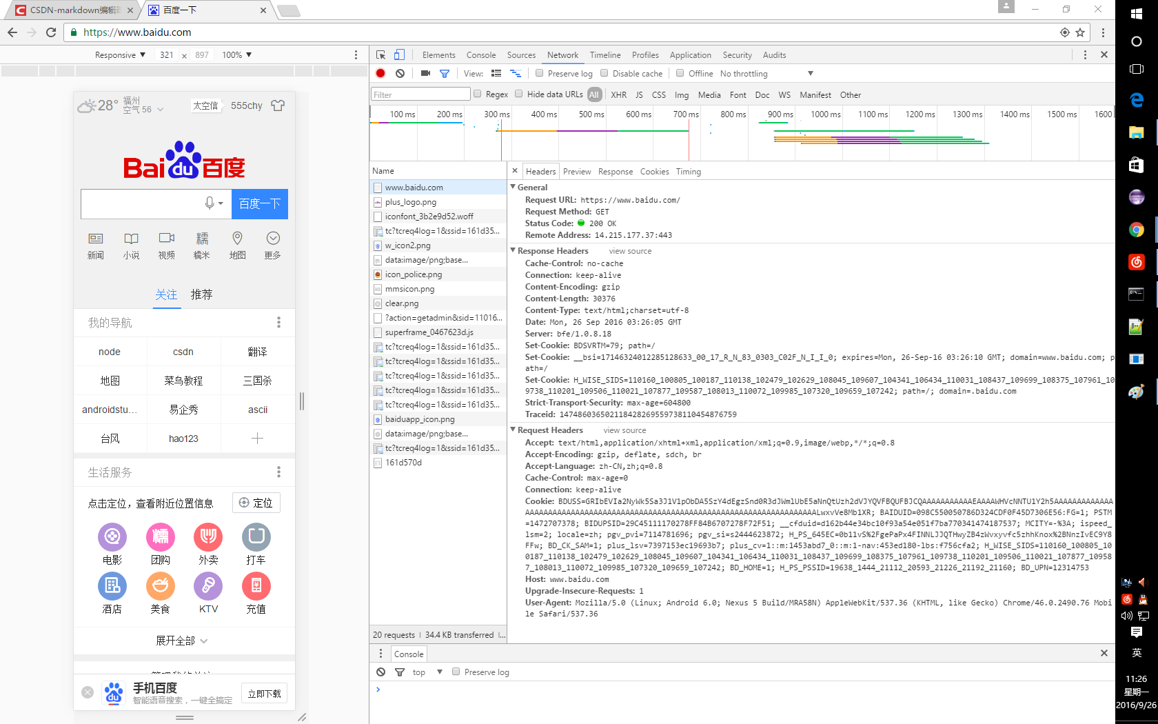 这里写图片描述