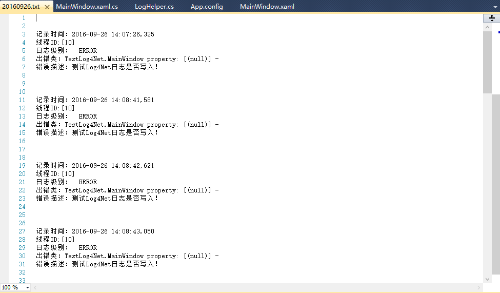 Log4Net初涉-第一个案例