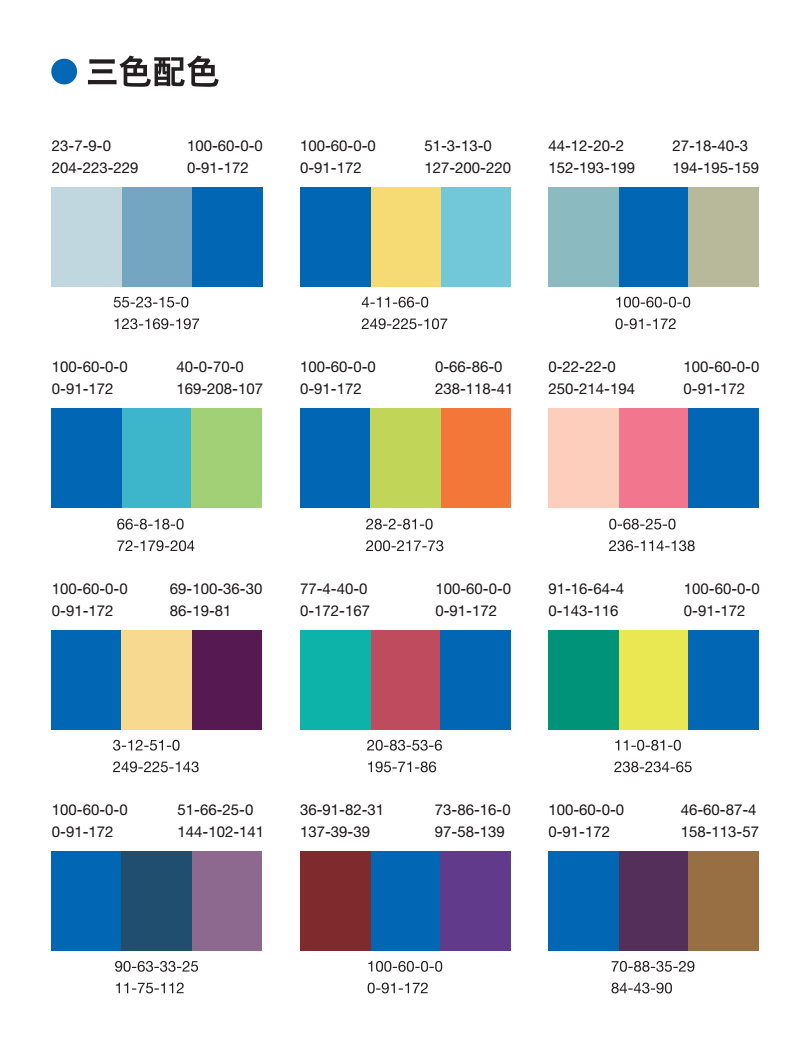 纯蓝——三色配色篇_三色高级配色-CSDN博客