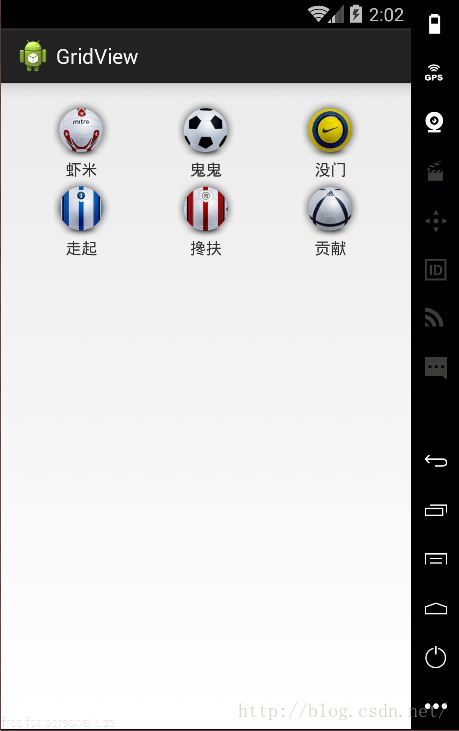 如何在Android中为GridView添加边框效果？