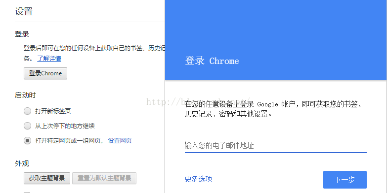 chrom无法注册登录问题