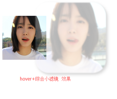 hover综合效果