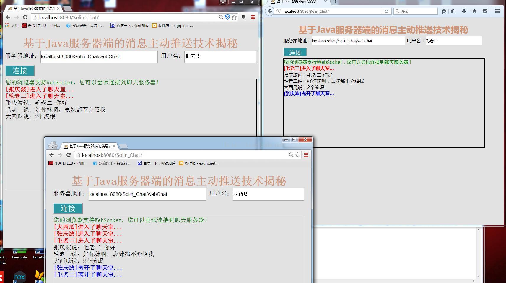 
			
				基于webSocket的多人聊天系统			