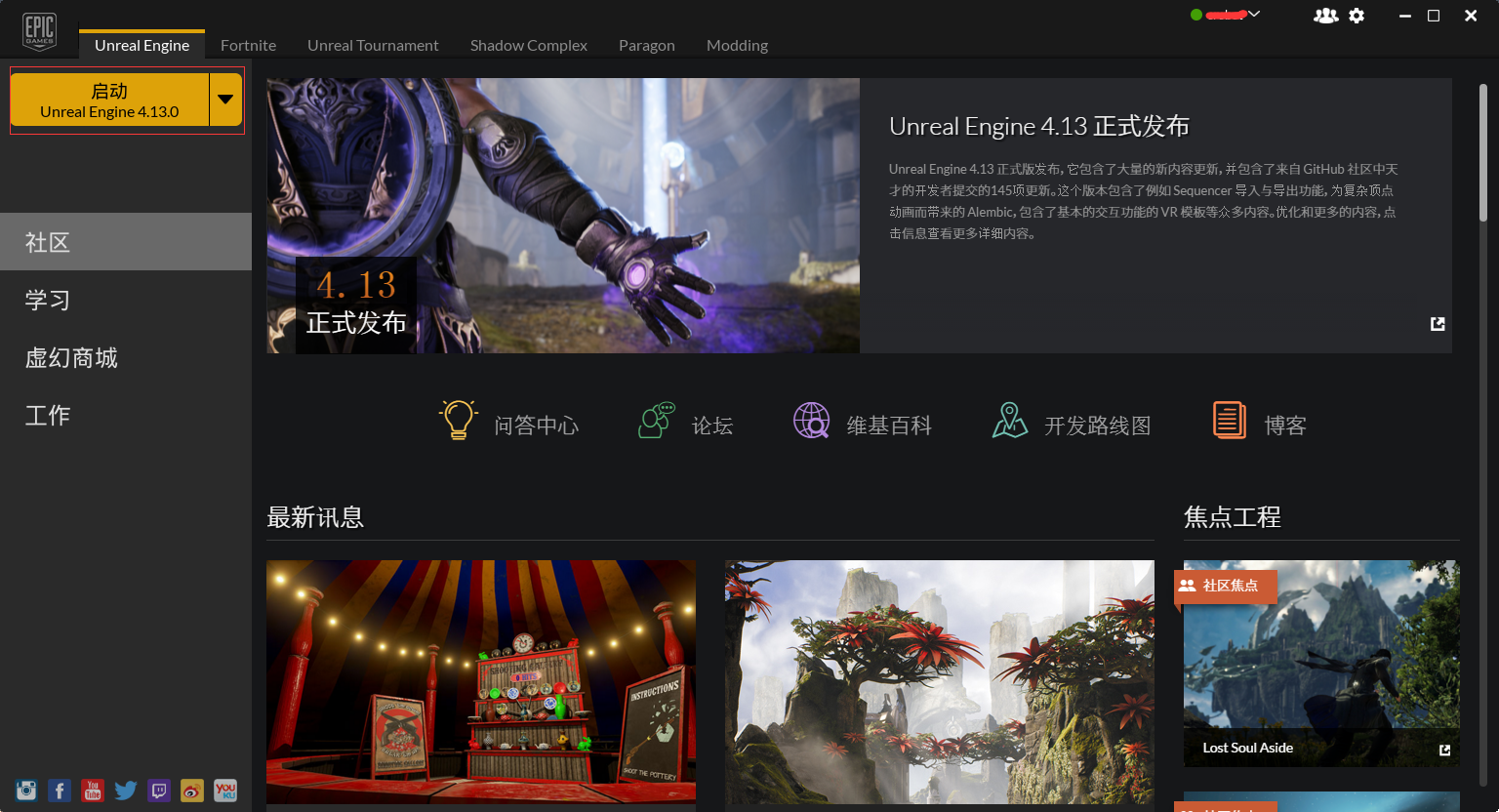 虚幻4-入门第一课-环境安装_虚幻c++开发环境-CSDN博客