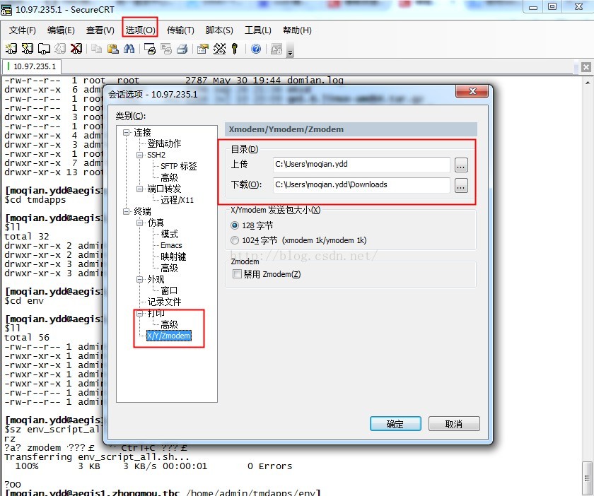 
			
				使用secureCRT进行文件传输			