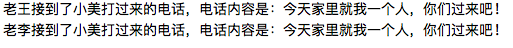 运行结果