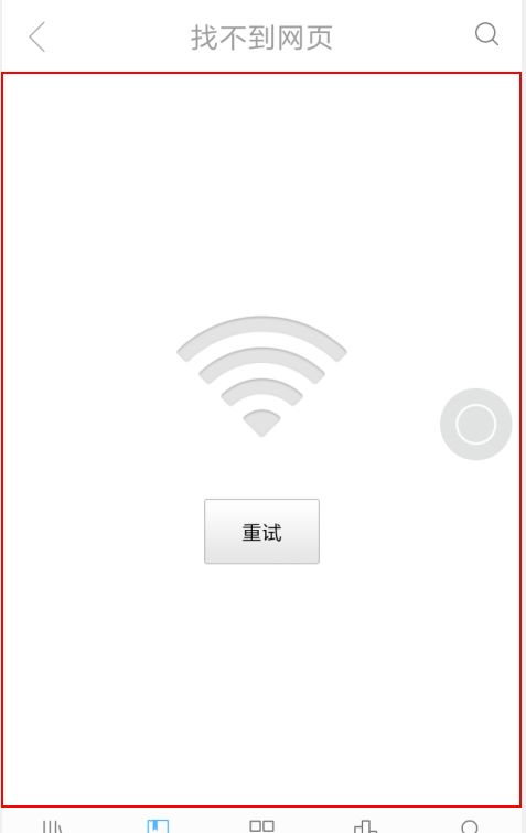 viewpager 无网络的时候滑动异常