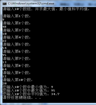 
			
				C#--输入10个数存入数组中，求这10个数的最大值、最小值和平均值。			