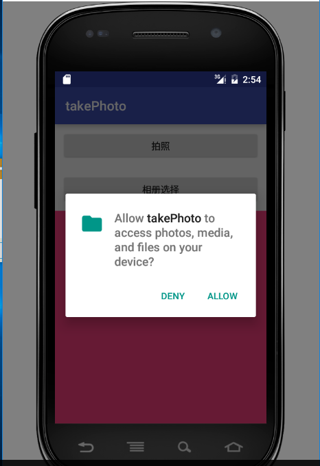 如何实现Android选择相册照片并返回功能？  第1张