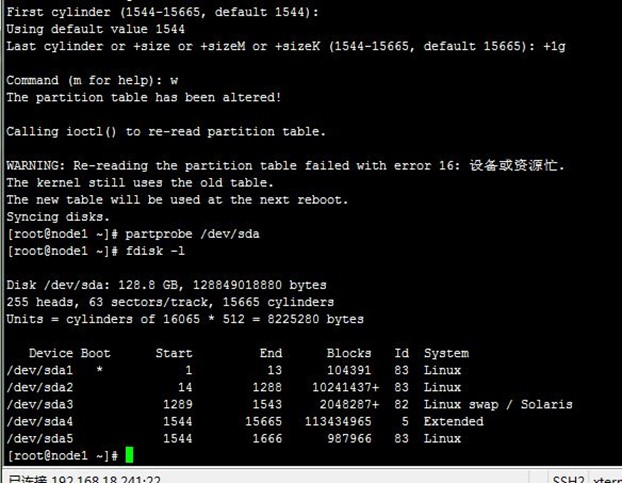 DRBD（一） DRBD详解 及 DRBD配置