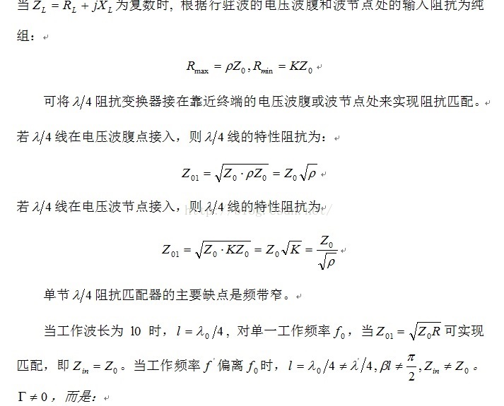 传输线理论1 4波长阻抗变换器的分析匹配 Norstc的博客 Csdn博客