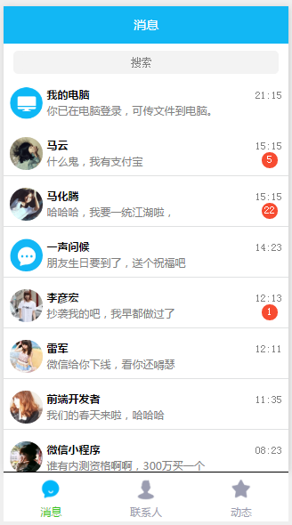 小程序