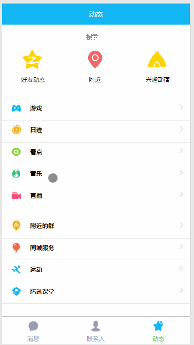 小程序