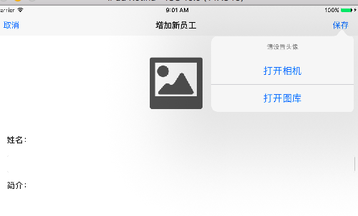 iOS开发bug消灭之：Your application has presented a UIAlertController of style ...