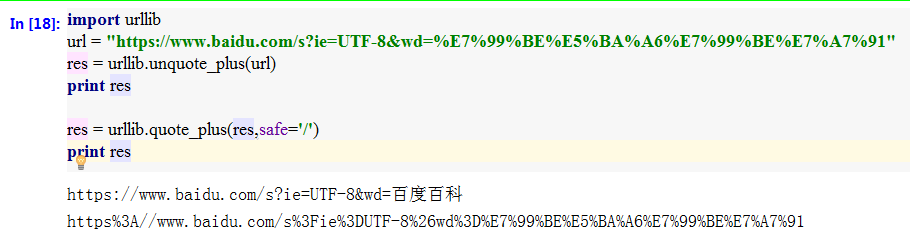 关于python的url处理